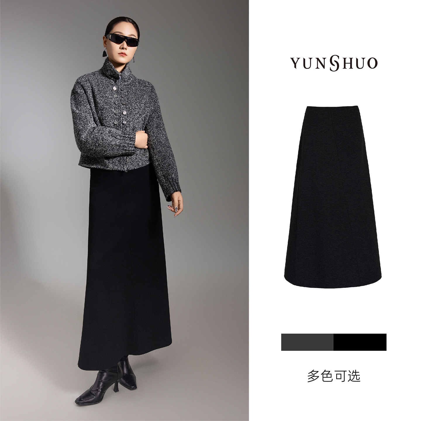 允硕新品时尚百搭高腰遮胯纯色中长裙女装休闲气质温柔半裙219216