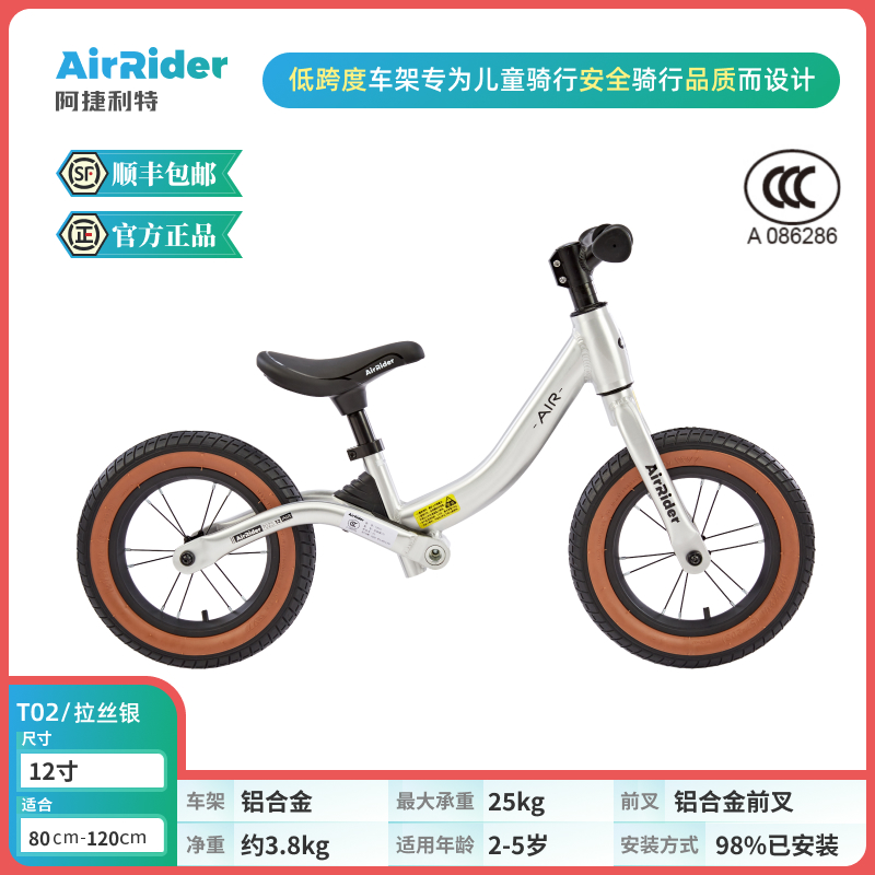 阿捷利特2025款高端铝合金超轻充气轮平衡车1-5岁宝宝滑行学步车
