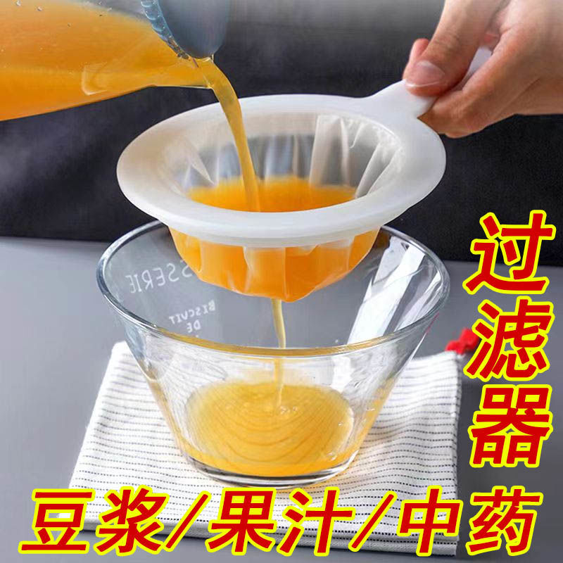 豆浆过滤网超细婴儿破壁榨汁机果汁过滤器滤网漏网筛隔渣神器厨房