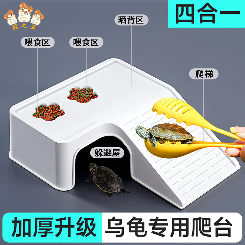 宠物乌龟缸造景带晒台爬台适合家用乌龟晒背休息平台