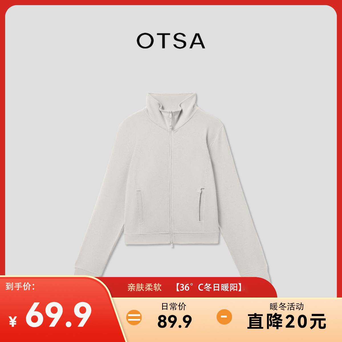 OTSA【36°C冬日暖阳】双面德绒 双拉链+4口袋 立领加厚运动外套139