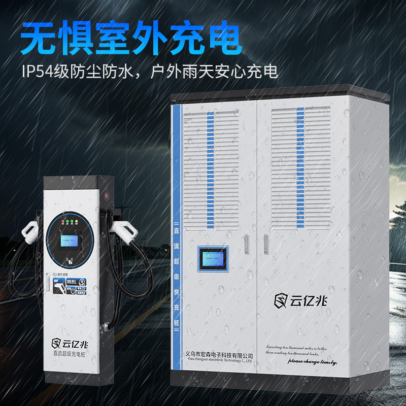 充电桩充电桩商用建站群充液冷超充240/360/480/600/720还可定制