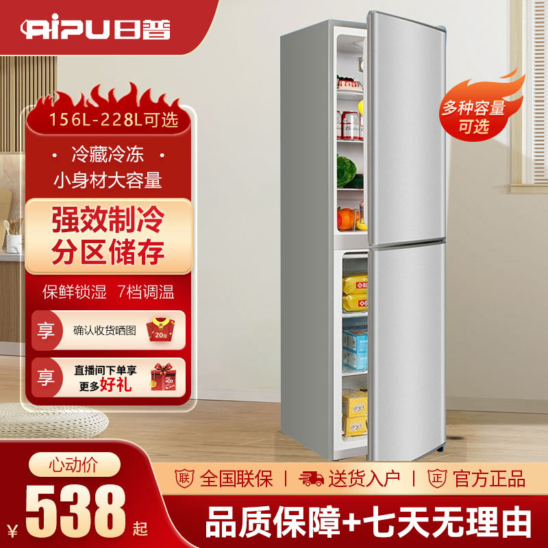 【156-228升】冰箱家用双开门中大型双门节能大容量宿舍