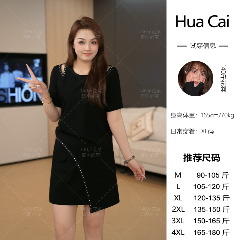 （现现款）花菜微胖定制~【日光岛屿】宽松舒适休闲百搭镂空上衣+半裙