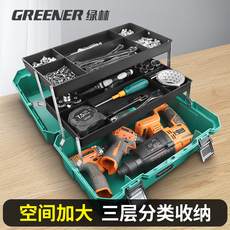 GREENER/绿林电工五金工具箱收纳手提式家用套装大号折叠工具箱