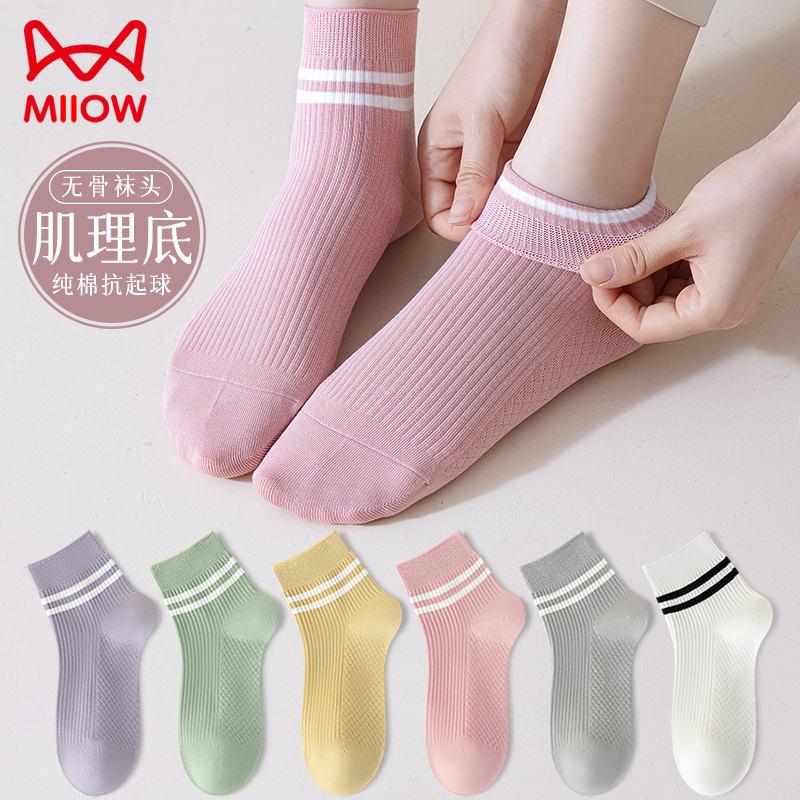 猫人袜子女纯棉春夏季无骨中筒袜条纹中腰袜春秋天防臭女士短袜潮