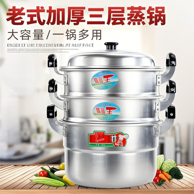 老式铝锅铝蒸锅家用带蒸笼屉铝制二层三层蒸馒头汤锅钢筋锅商用