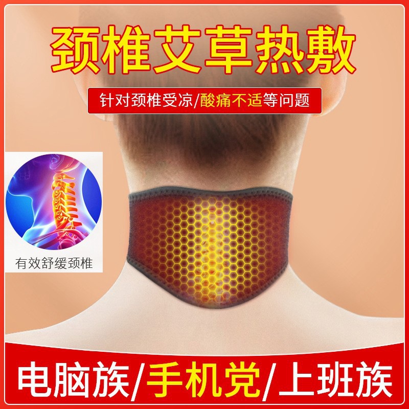 艾草自发热带颈椎脖套保暖套颈部热敷理疗围脖护脖子套托护颈脖套
