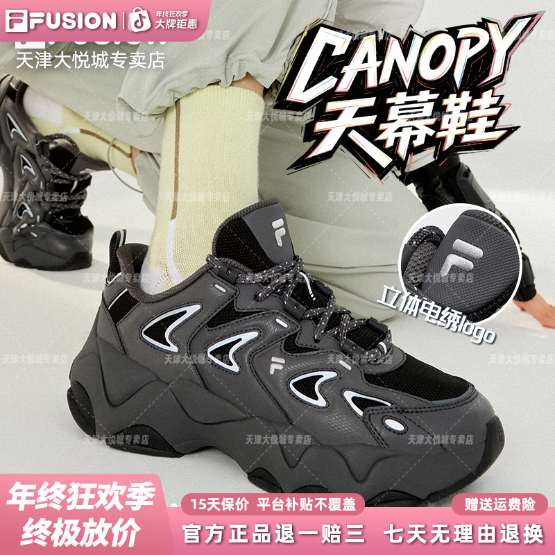 FILA斐乐潮牌【天幕鞋】2025新款机能户外潮鞋老爹鞋鞋子男款女鞋