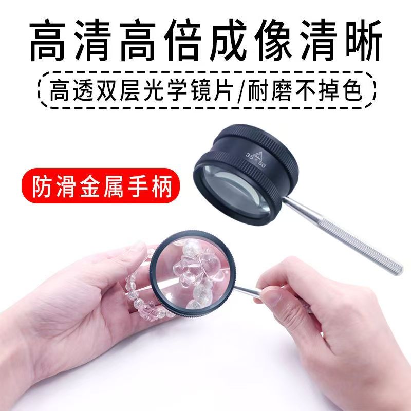 德国工艺35倍放大镜  全金属双层光学玻璃镜片手持阅读鉴定珠宝