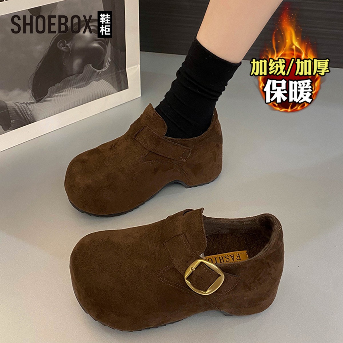 SHOEBOX鞋柜棕色加绒勃肯鞋女2025新款秋冬厚底保暖松糕乐福鞋