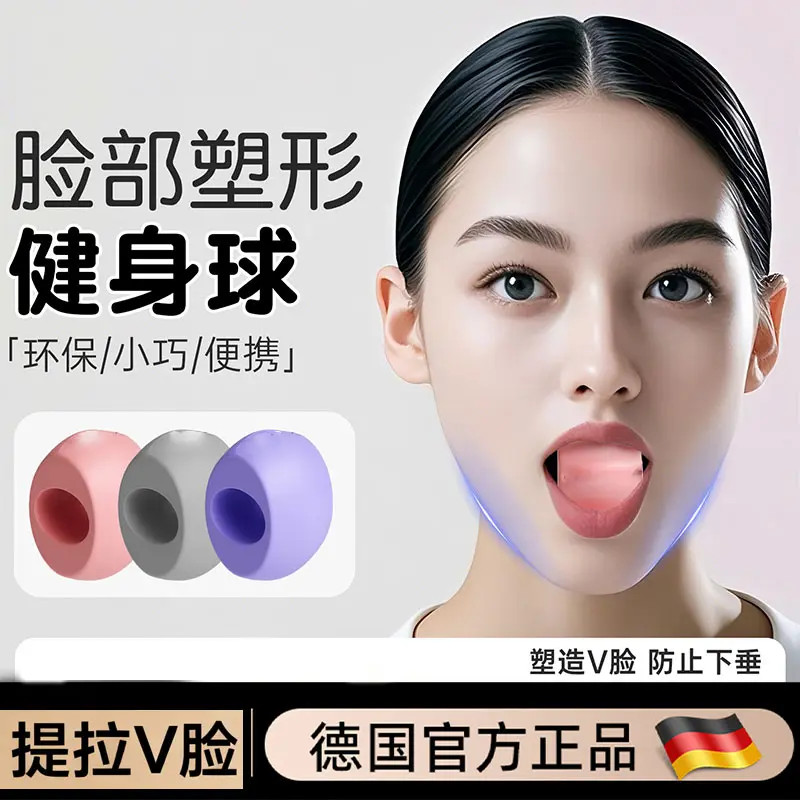 【古辰】健身面部瑜伽训练器脸部肌肉锻炼下颚线弹性专业便携紧致