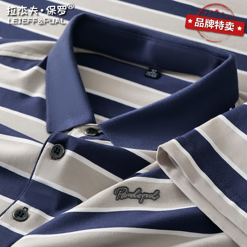 保罗中青年时尚t恤短袖轻熟风polo衫男士夏季薄款海魂衫条纹上衣