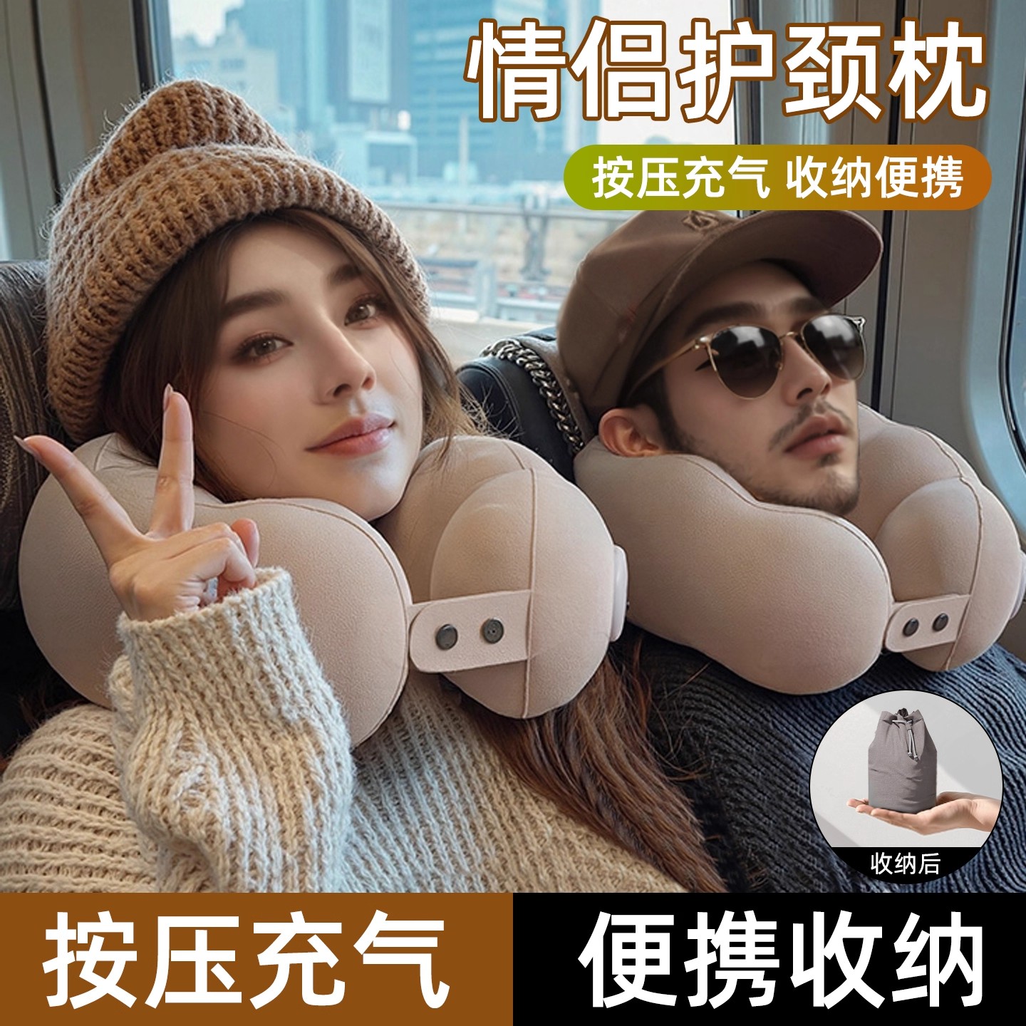 【升级款】充气u型枕旅行护颈椎枕飞机火车睡觉靠枕便携u形枕按压式