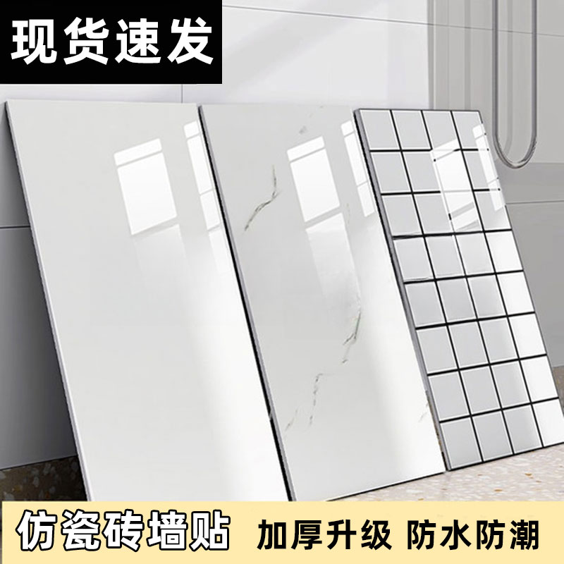 仿瓷砖大理石墙贴自粘墙面装饰遮丑客厅背景防水防潮铝塑板贴墙纸