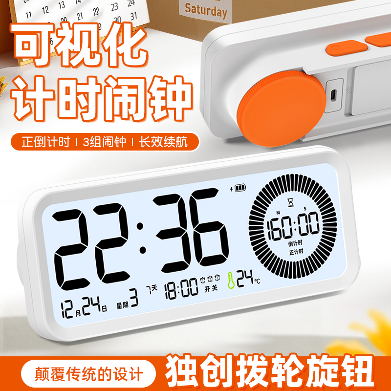 Timess新款高效学生学习专用计时器小型闹钟时间管理可视化大表盘