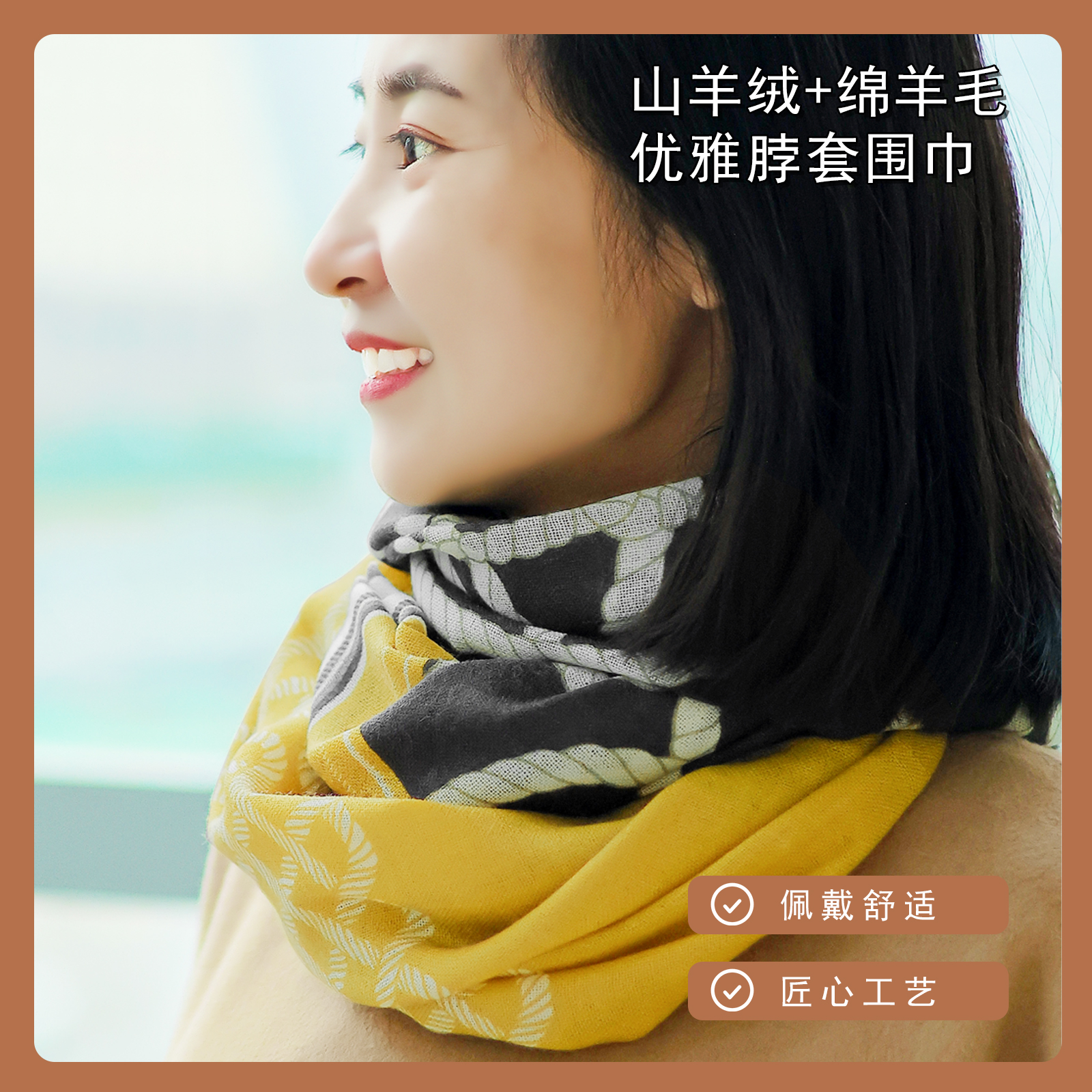 DILANYA/迪兰娅绵羊毛脖套围巾气质百搭保暖披肩时尚舒适防风围脖