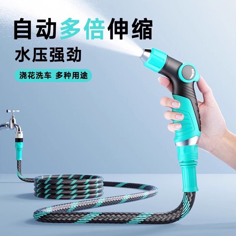 浇花水枪洗车喷头家用接水龙头伸缩水管软管浇水增压冲洗地面喷枪