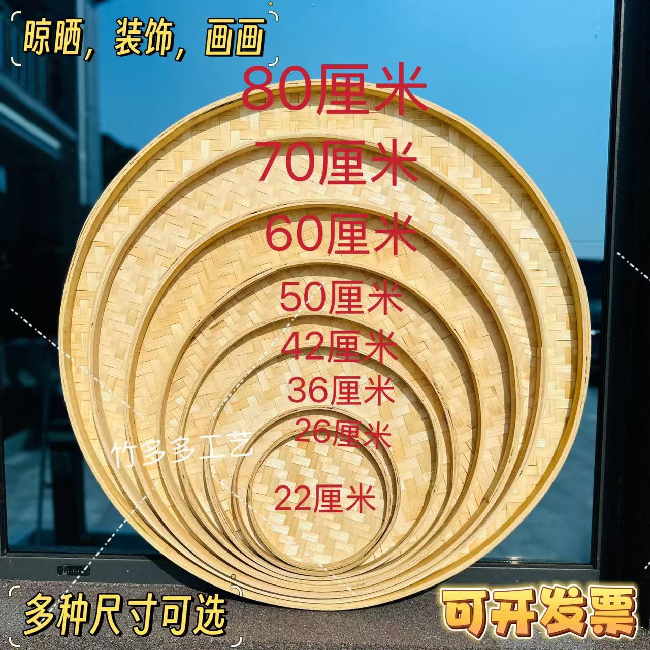 家用圆簸箕竹编竹筐农家幼儿园舞蹈道具绘画晾晒竹编制品竹筛子