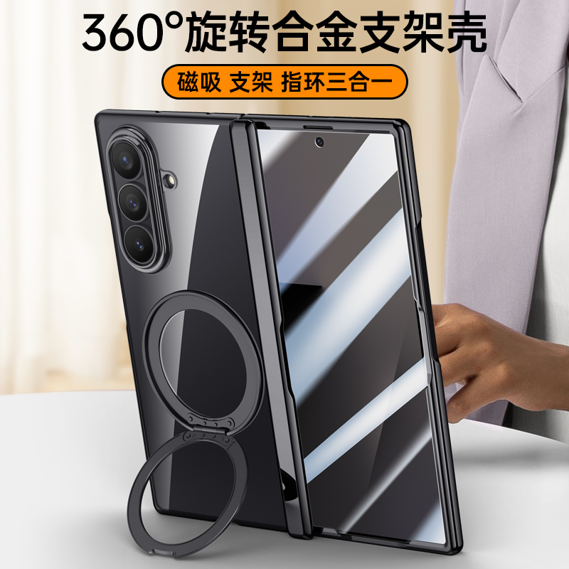 适用三星ZFold7手机壳折叠屏透明w26保护套全包磁吸支架高级感