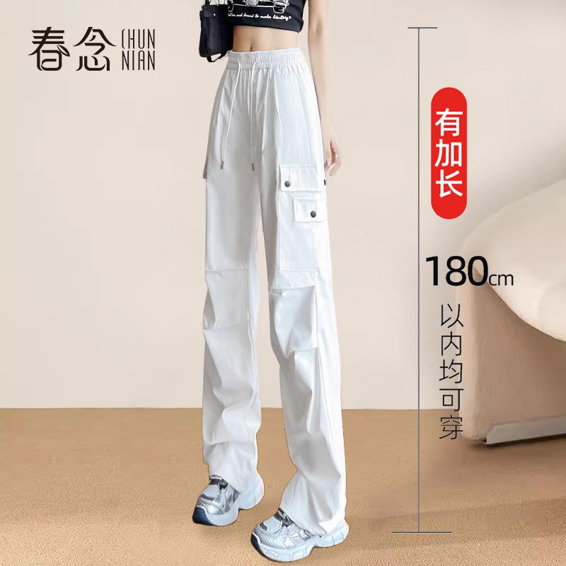 白色工装裤女夏季薄款加长高个子2025新款速干美式束脚运动冲锋裤