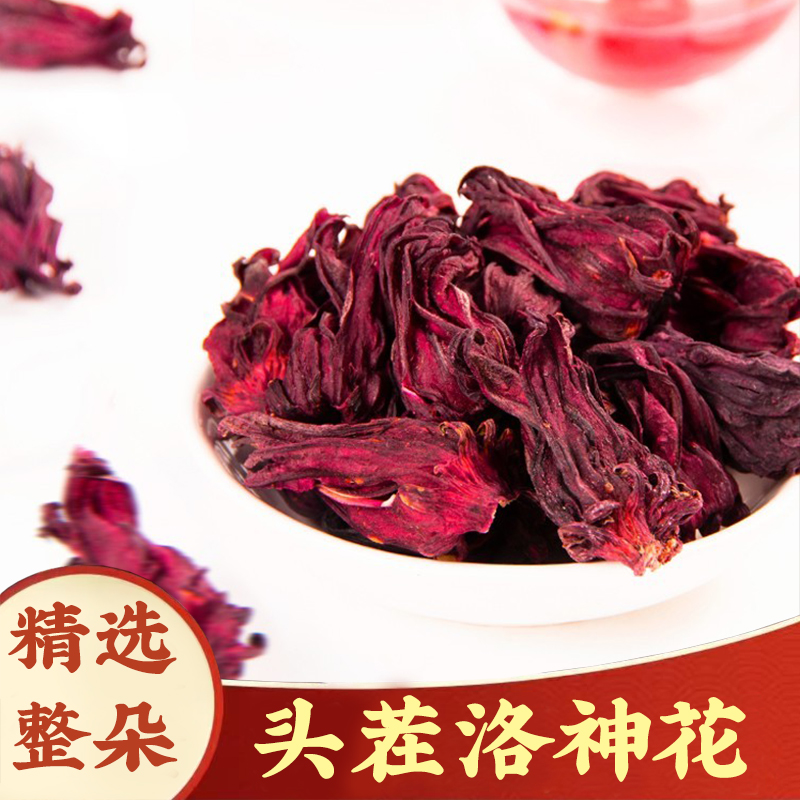 【洛神花】洛神花茶正品无沙优质玫瑰茄果脯干搭枸杞泡水茶无硫精选
