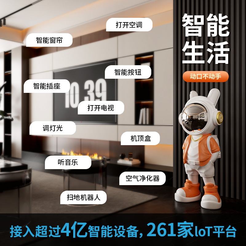 家居太空人落地摆件科技感创意音响小爱智能音箱电视柜装饰品乔迁