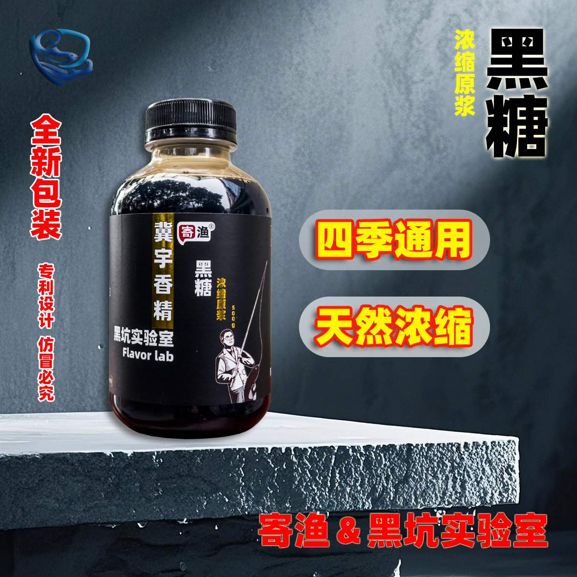 新款包邮《黑糖·浓缩原浆》高甜度钓鱼黑糖—香甜浓稠零添加增稠剂