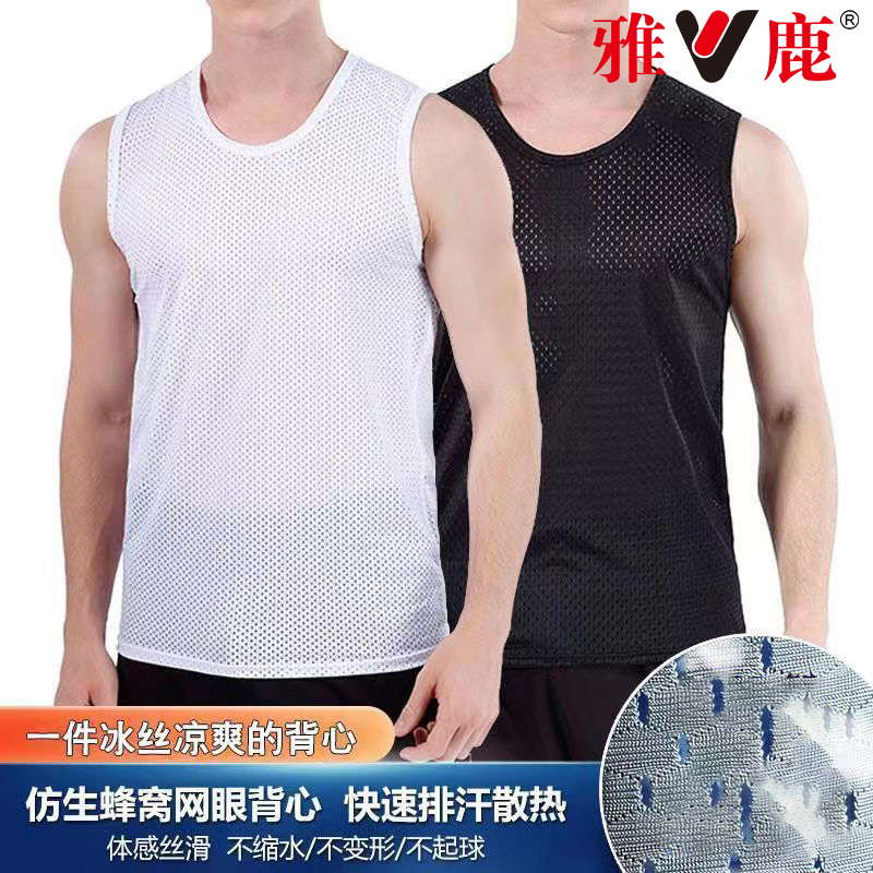 V/雅鹿宽肩冰丝网眼背心男薄款内穿男士速干修身紧身夏季跨栏打底