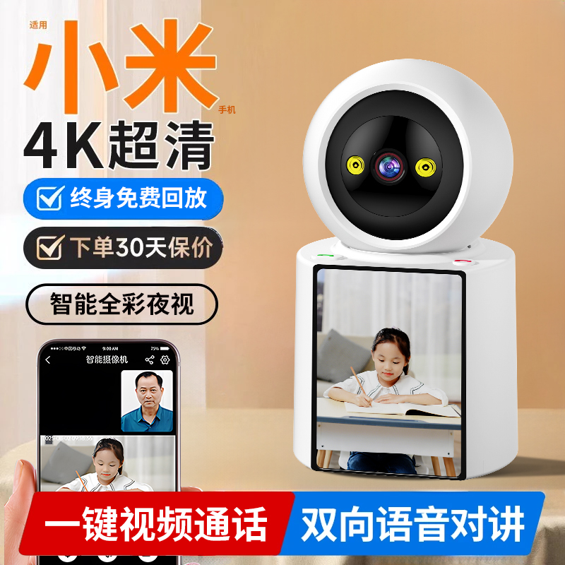 家用双向视频通话智能高清监控器手机远程室内360度无死角摄像头