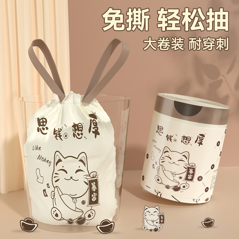 家用垃圾袋手提式抽绳加厚款厨房卫生间印花免撕垃圾袋清洁塑料袋