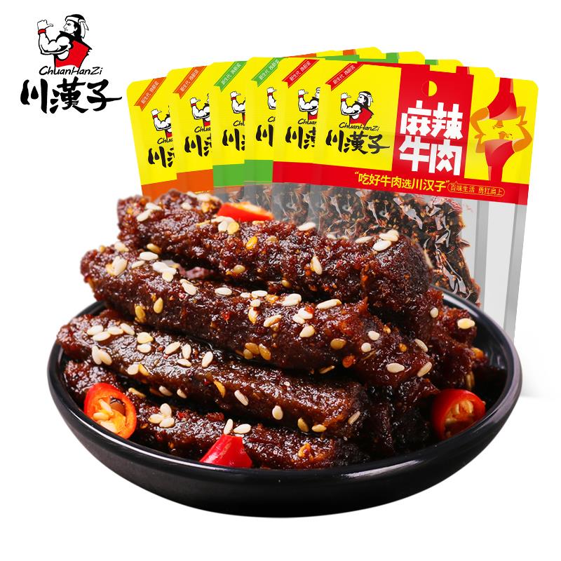 川汉子麻辣牛肉干条*袋 四川达州特产川味小吃休闲零食
