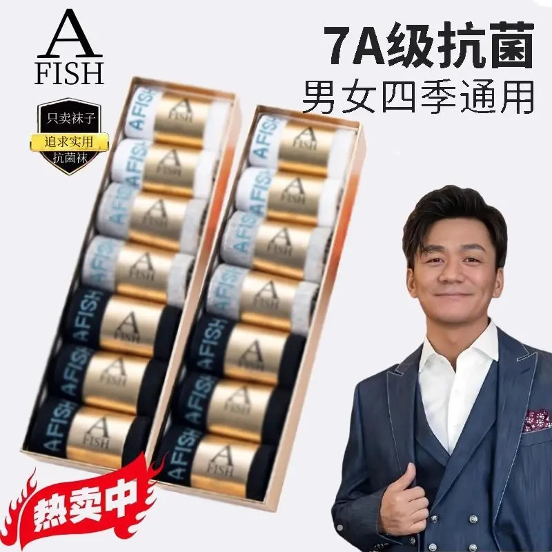 【七双装】YZY一只鱼男孩官方7A级防臭袜透气运动免洗吸汗袜子专业