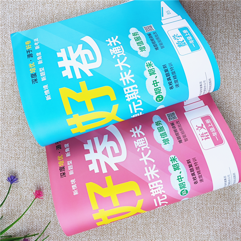 培优好卷北师大版数学单元期中期末试卷一年级上册试卷测试卷全套