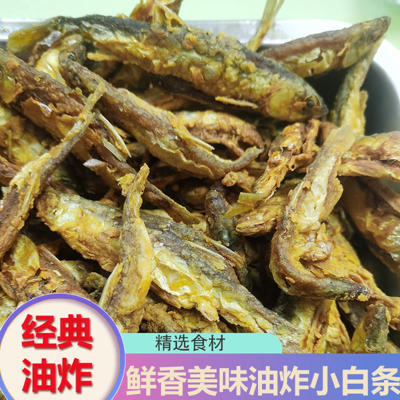 微山湖油炸小白条鱼淡水小河鱼油炸小鱼干酥鱼咸鱼整条即食半成品