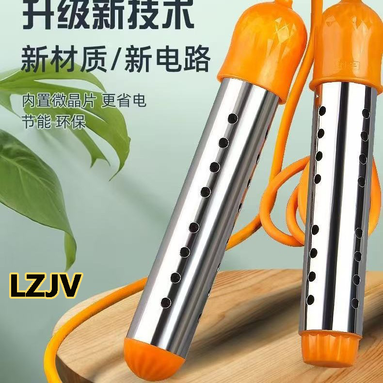 LZJV家用热得快洗澡加热棒自动断电热管定时断电烧水棒热的快