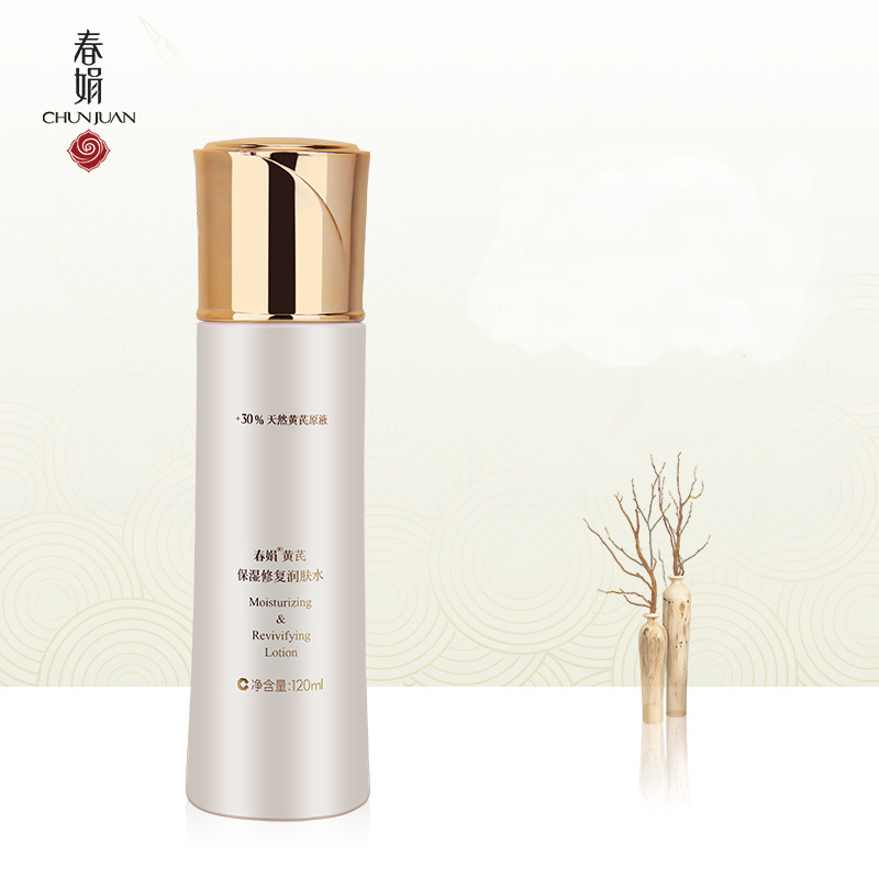 春娟 黄芪保湿修复润肤水120ml 爽肤水化妆水老国货