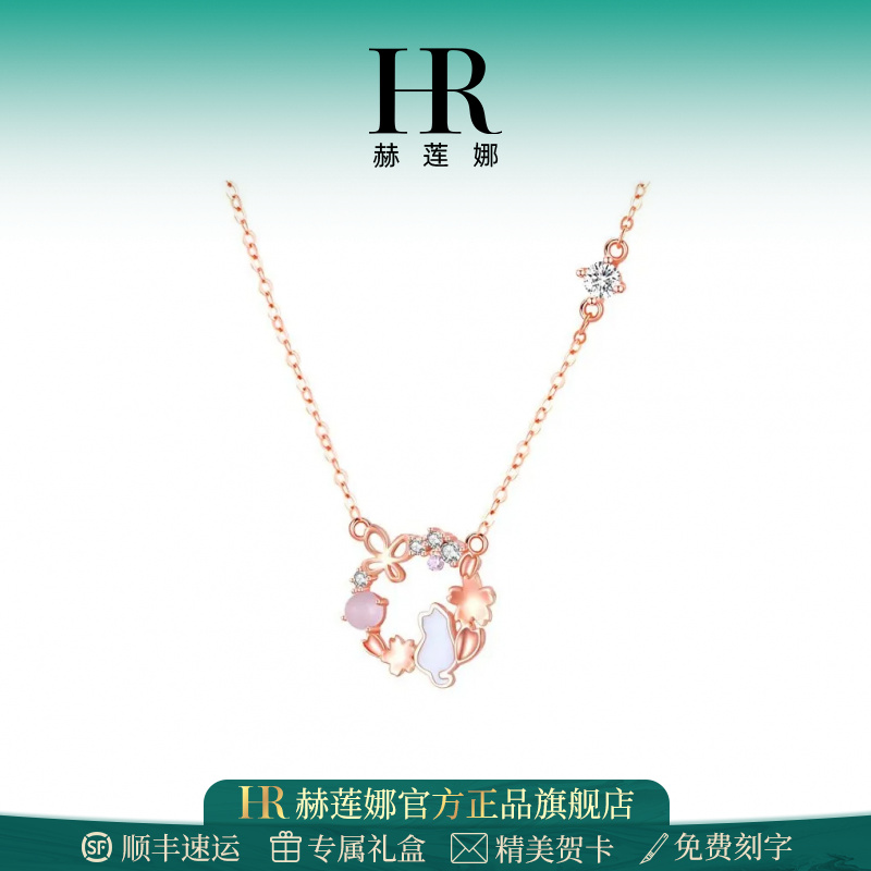 HR/赫莲娜锁骨链小猫咪项链女款轻奢百搭小众送女友老婆圣诞礼物