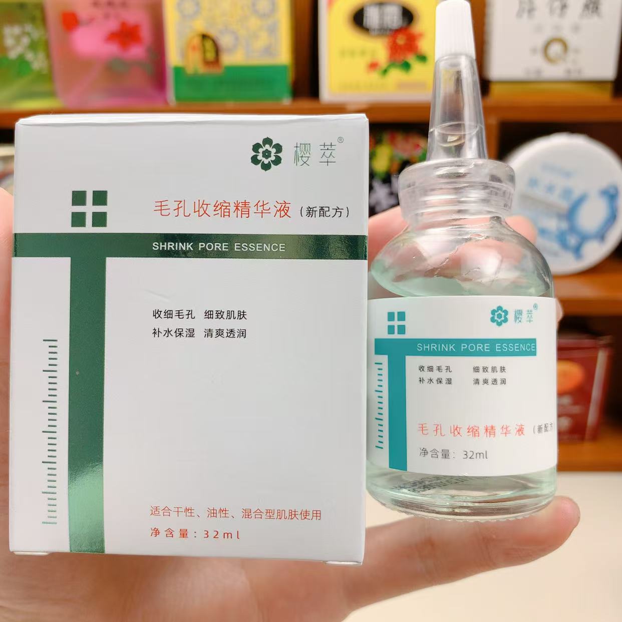 樱萃毛孔收缩精华液32ml 好吸收不油腻