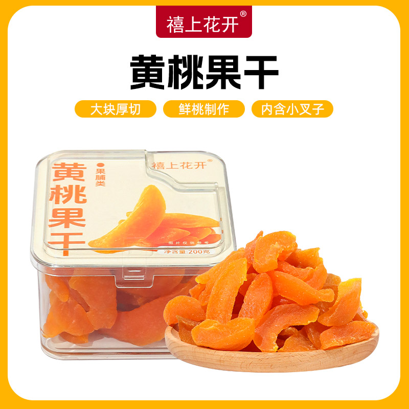 禧上花开黄桃干 即食软糯解馋办公室追剧小零食蜜饯果脯果干小吃