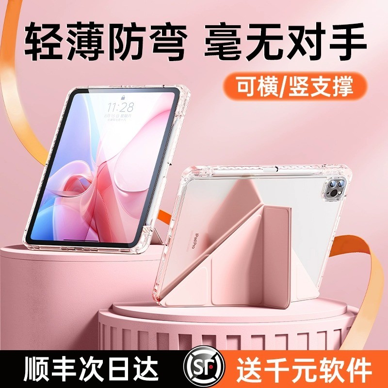 科技鱼ipad保护壳air5适用苹果11平板保护套4防弯10.2带笔槽防摔