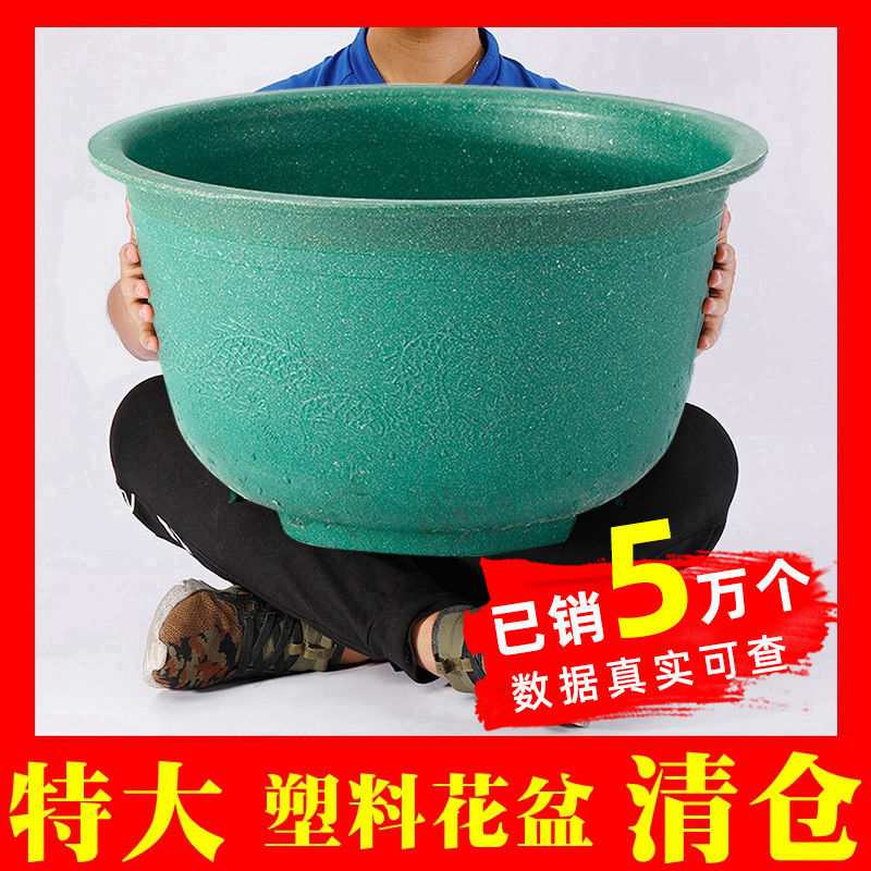 加厚龙缸盆塑料大花盆特大号种树果树盆铁树庭院家用清仓包邮