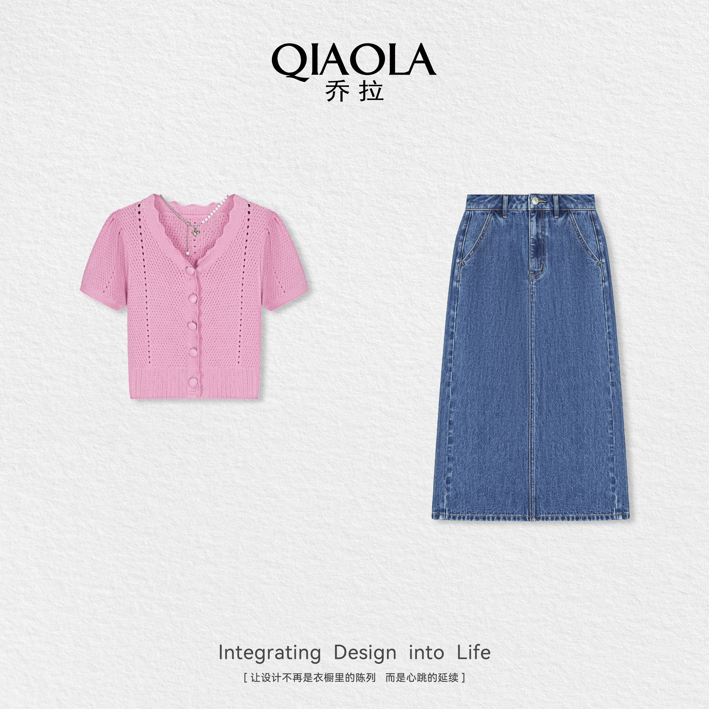 QIAOLA/乔拉【甜蜜马卡龙】夏季泡泡袖上衣牛仔半裙时尚套装