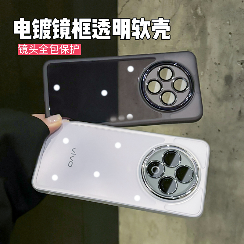 镜头全包适用vivoy500手机壳简约vivoy300pro+高级感防摔透明软壳