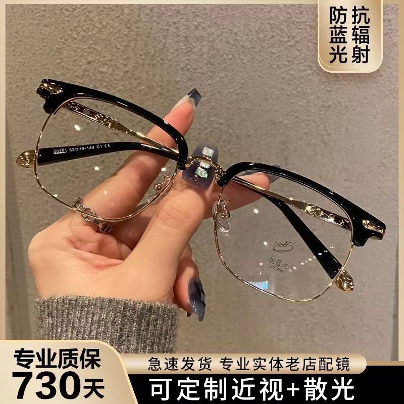 纯欲半框近视眼镜女风高颜值显脸小可配度数散光斯文理工男平光镜