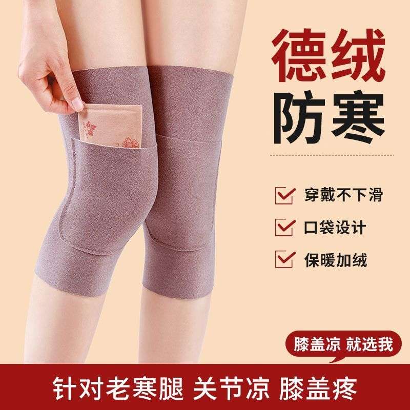 口袋德绒护膝盖套保暖防滑老寒腿男女士关节暖宝宝热敷秋冬防寒