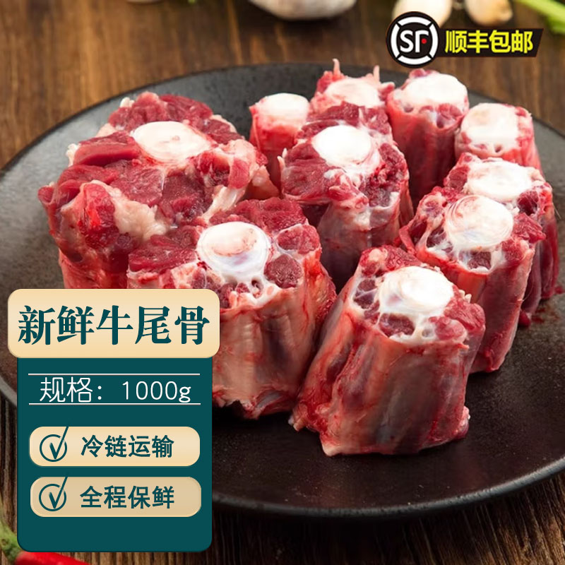 新鲜牛尾骨现杀牛尾散养牛尾巴鲜牛尾骨黄牛肉牛尾宝宝非炖牛肉
