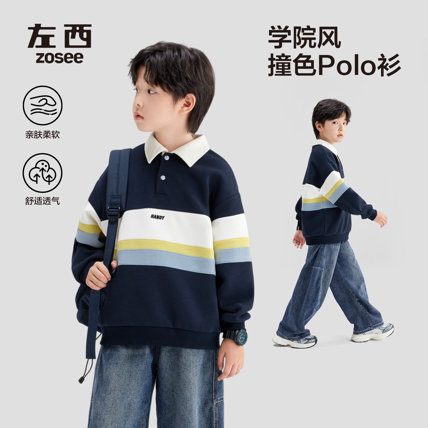 【高级范】左西童装男童Polo衫卫衣春秋2025新潮儿童韩版条纹套头衫