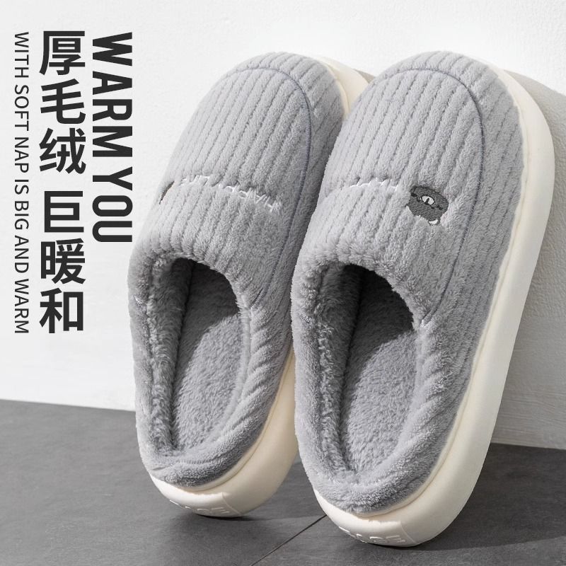 【新人福利】男士棉拖鞋情侣款冬季厚底居家保暖女毛毛拖鞋加绒防滑