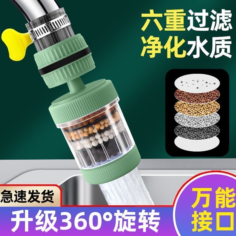 水龙头过滤器前置净水器万能接口净水过滤器通用可旋转防溅花洒头